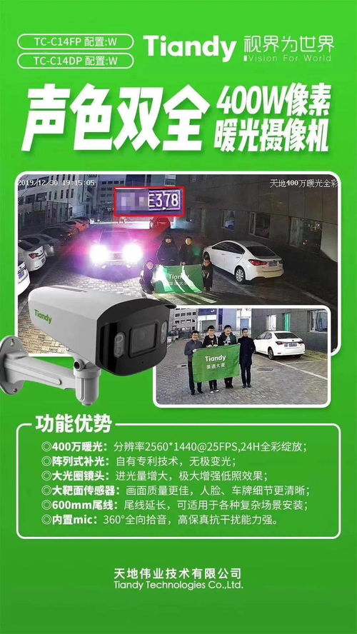 河南双杰安防科技