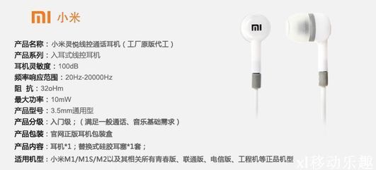 【厂家直销 现货 小米M1 1S M2 M2S M2A 线控带麦入耳式耳机】价格,厂家,图片,手机耳机,深圳市川田盛捷安防科技-