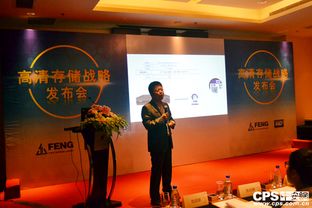 巨峰科技与西部数据合作正式达成 公司报道