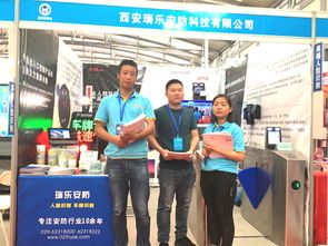 瑞乐安防科技参展2018中国西安国际社会公共安全产品博览会