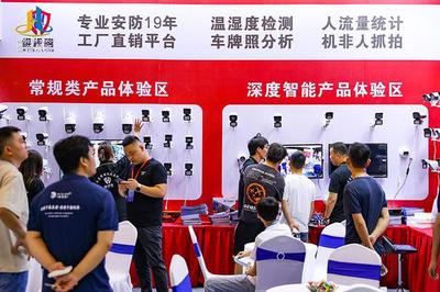 让科技守护安全!2023山西应急消防暨安防IT展在太原举行