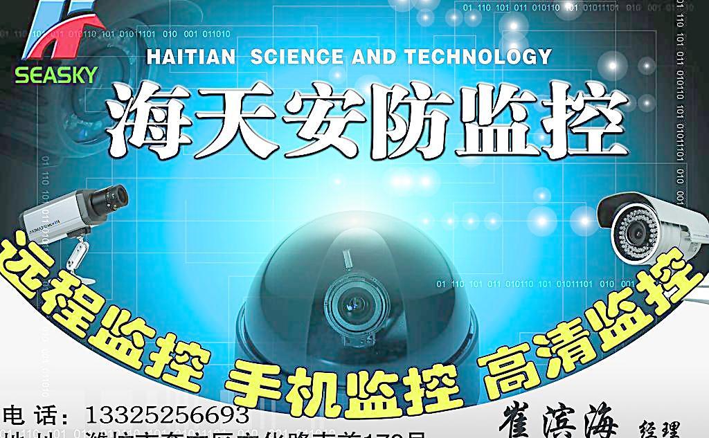 安防监控图片与安防科技 守护现代安全的智慧之眼