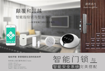 智能安防 高新科技驱动下的无限前景