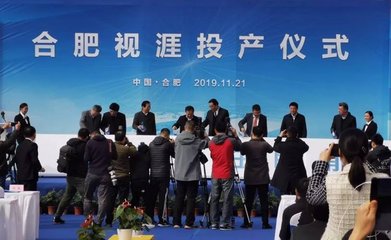 斥资20亿！全球最大硅基OLED厂商视涯建成投产，推动安防科技新突破
